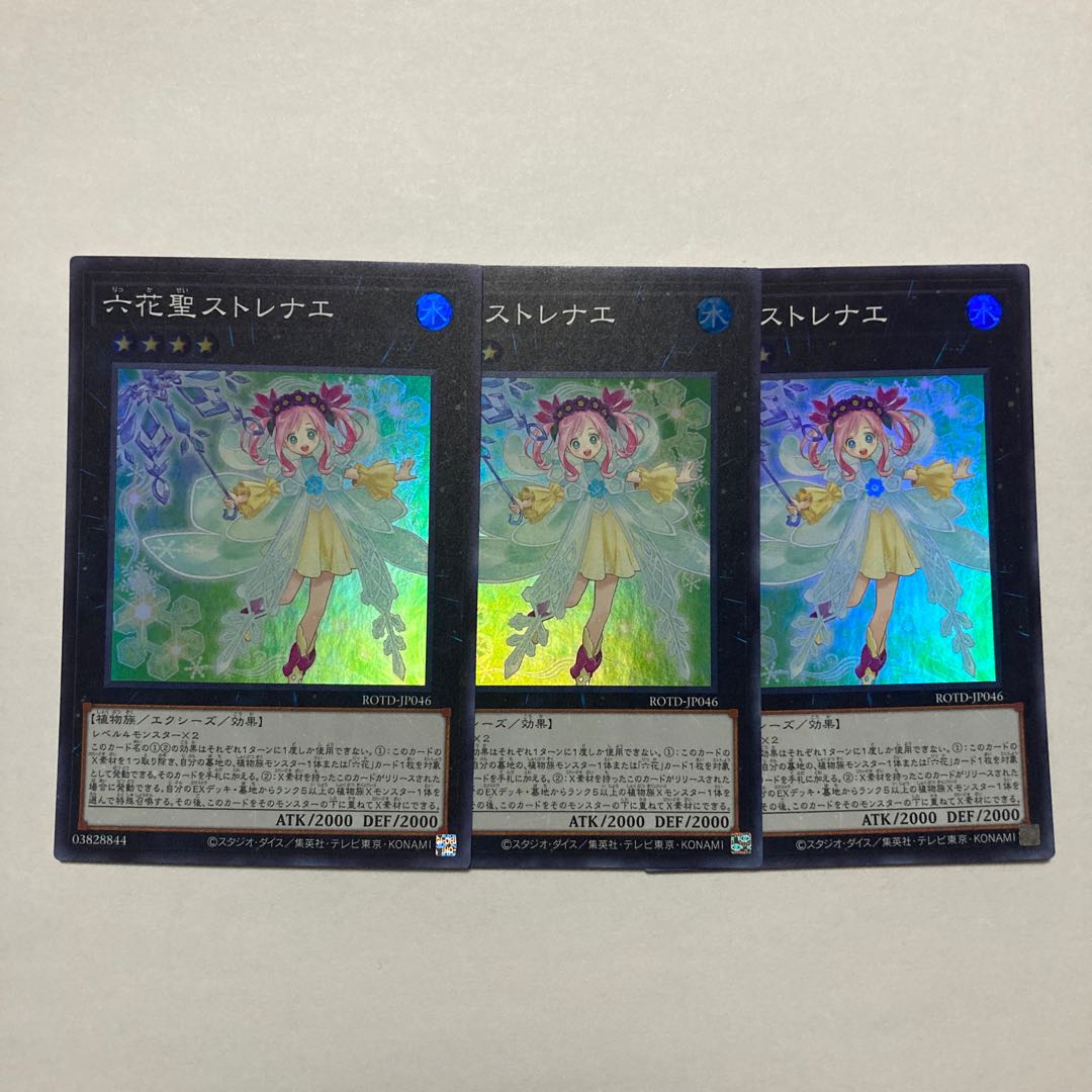 Rikka Queen Strenna Super Rare JP046