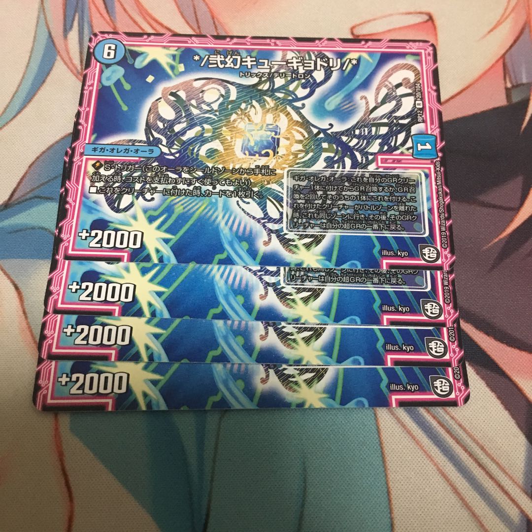 */弐幻キューギョドリ/*