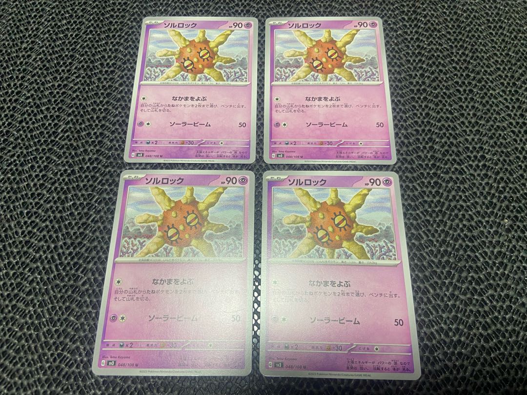 Solrock U 048/108 P-78