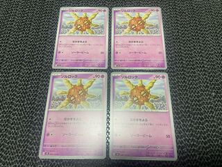 Solrock U 048/108 P-78