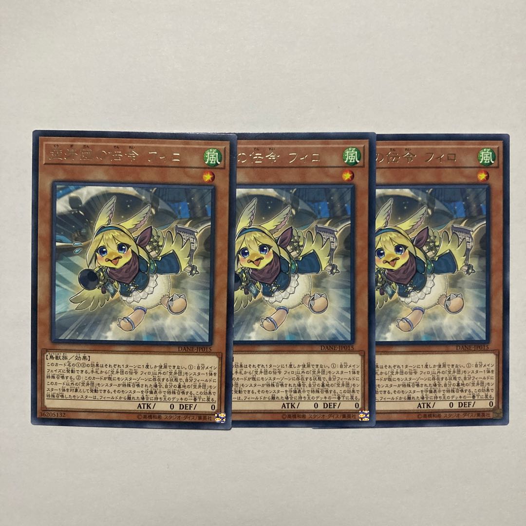 Filo, Messenger Fur Hire Rare JP015