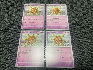 Solrock U 048/108 P-79