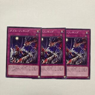 ダブル・フッキング ノーマル JP079