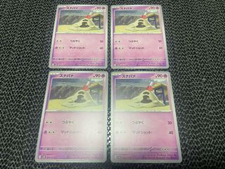 Sandygast C 029/071 P-80