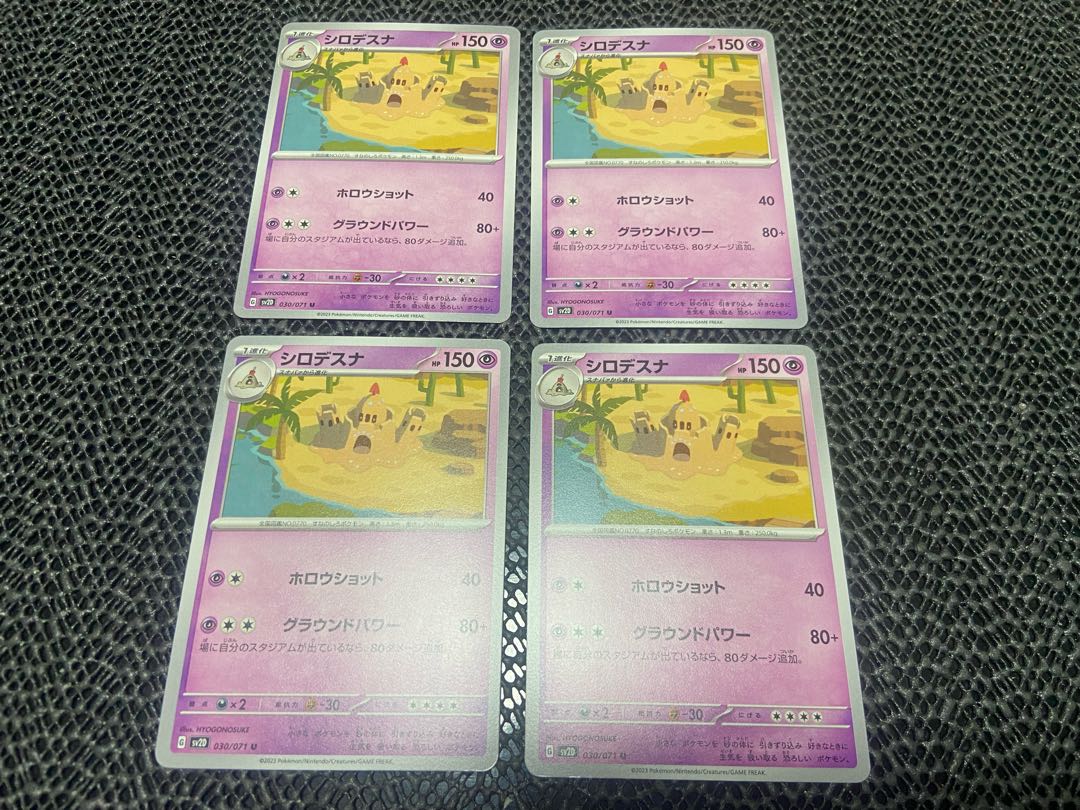 Palossand U 030/071 P-81