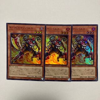 R-ACE Impulse Super Rare JP001