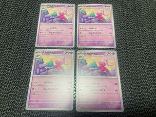 Nakanuchan C 034/071 P-82