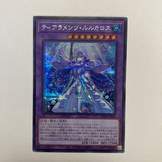 遊戯王 PSA10 ティアラメンツ•ルルカロス プリズマティック