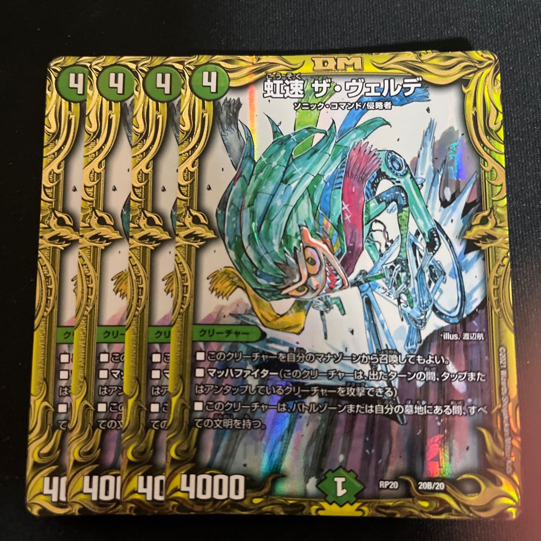 Rainbow Speed The Verde (20th SP Rare Spec.) 20B/20