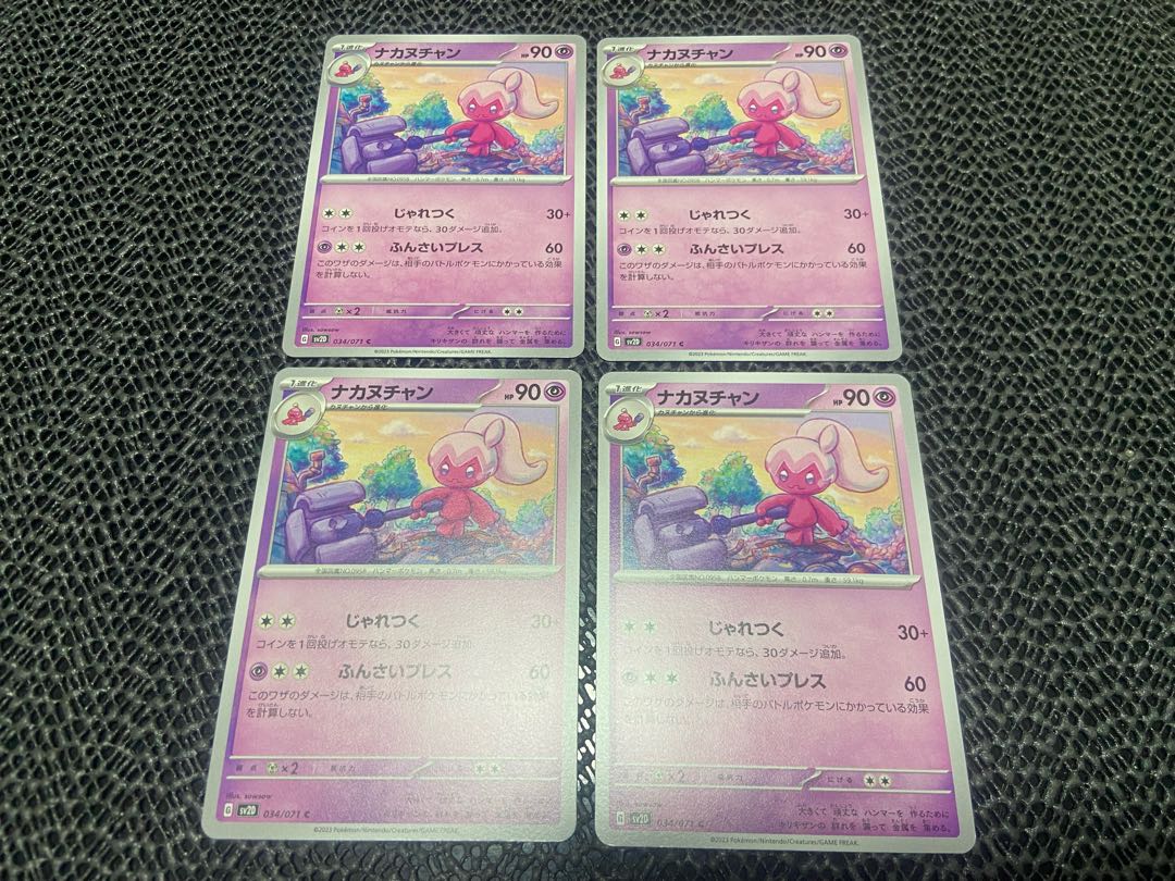 Nakanuchan C 034/071 P-83