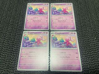 Nakanuchan C 034/071 P-83