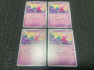 Nakanuchan C 034/071 P-84