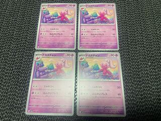 Nakanuchan 095/190 P-85