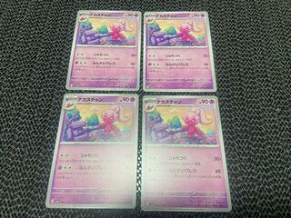 Nakanuchan 095/190 P-88