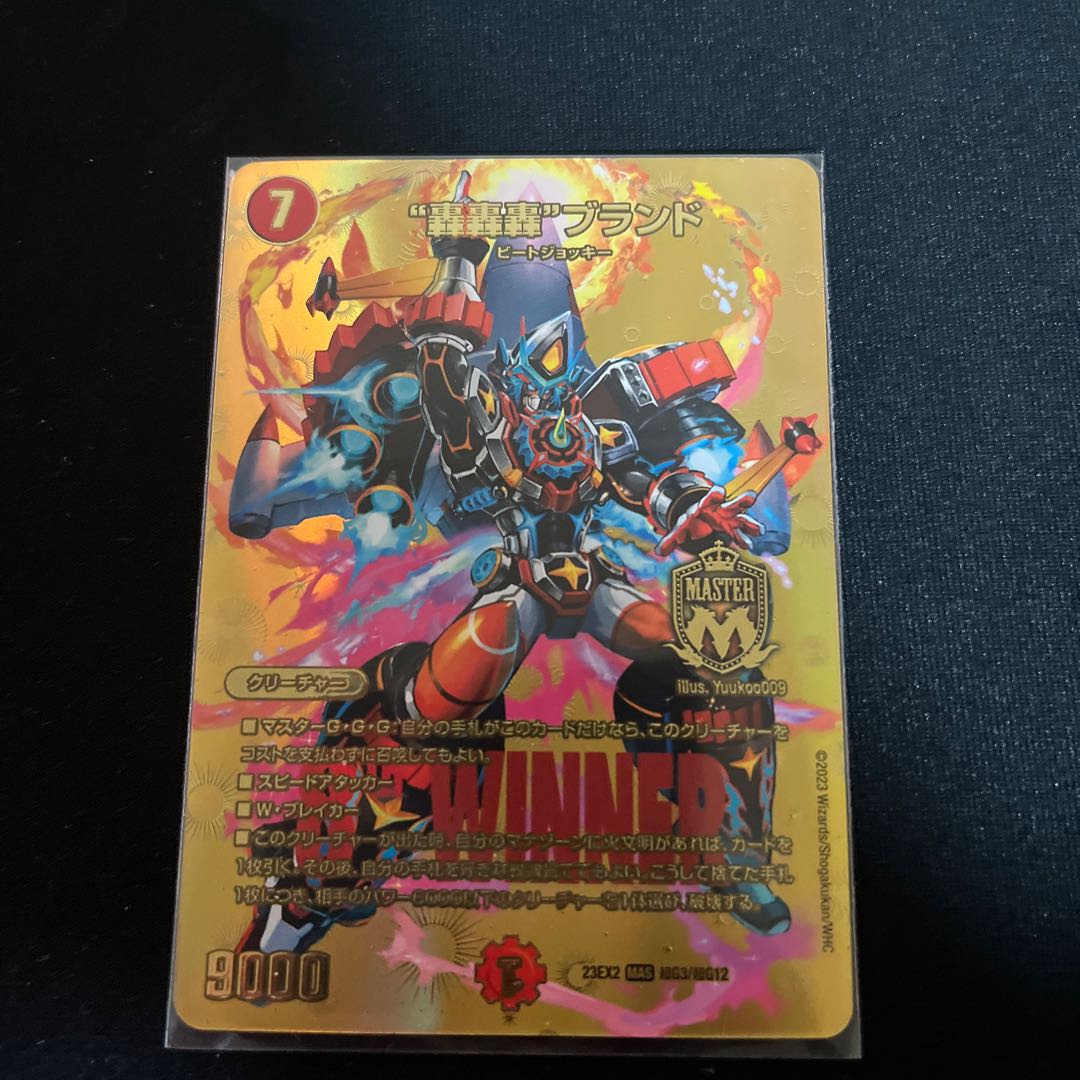 Roar, Roar, Roar" brand MAS PsychicG3/PsychicG12