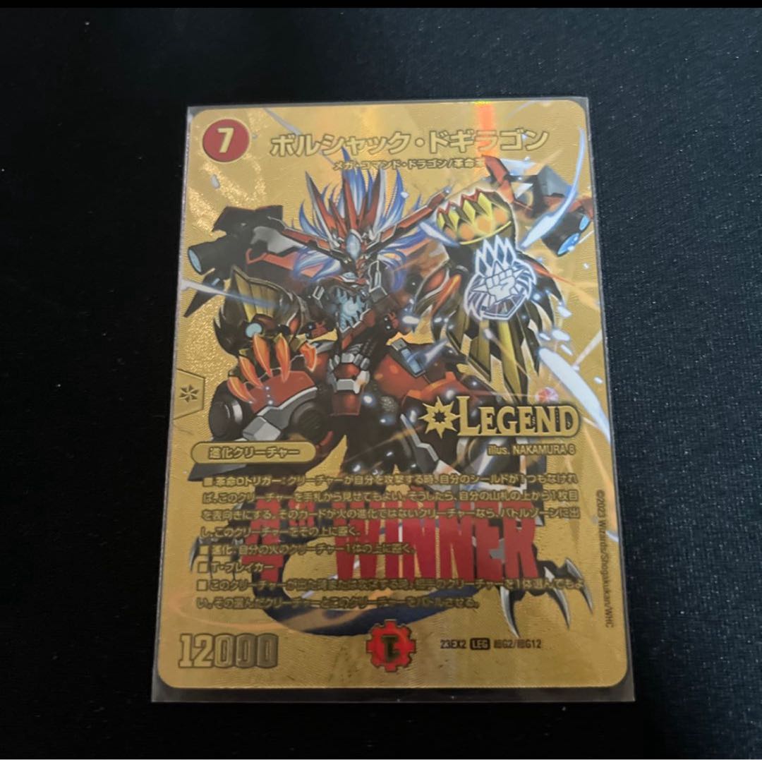 Roar, Roar, Roar" brand MAS PsychicG3/PsychicG12