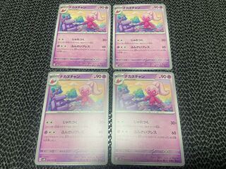 Nakanuchan C 034/071 P-92