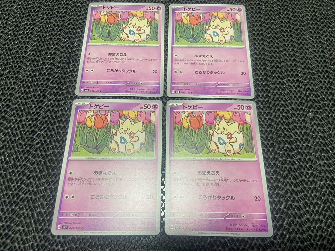 Togepi C 043/108 P-93