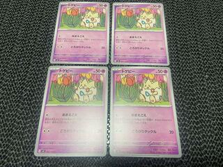 Togepi C 043/108 P-93