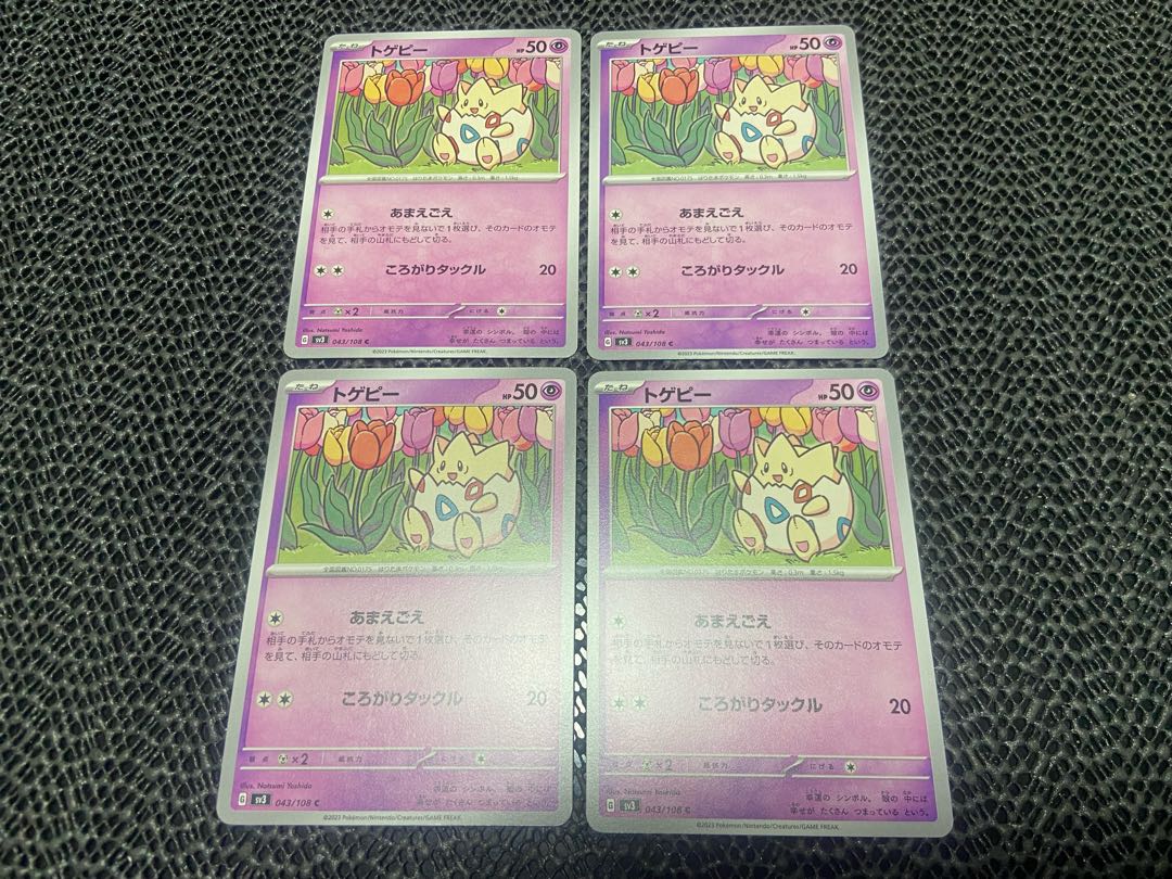 Togepi C 043/108 P-94