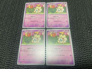 Togepi C 043/108 P-94