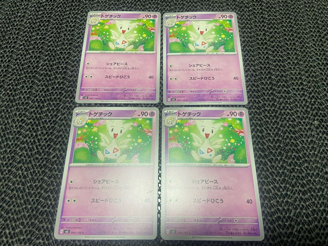 Togetic C 044/108 P-95