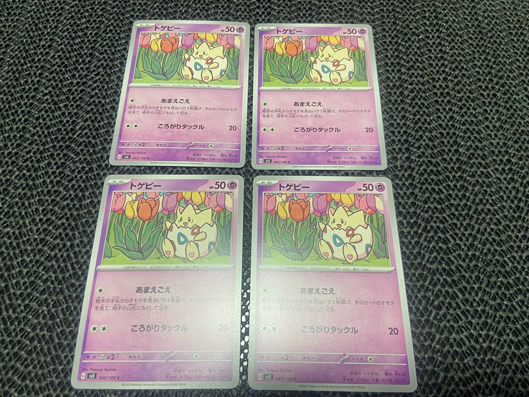 Togepi C 043/108 P-96