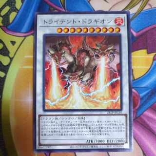 Trident Dragion Normal 24TP-JP110 Tournament Pack Yu-Gi-Oh!