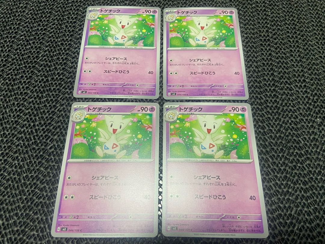 Togetic C 044/108 P-97