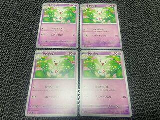 Togetic C 044/108 P-97