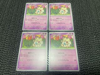 Togepi C 043/108 P-98