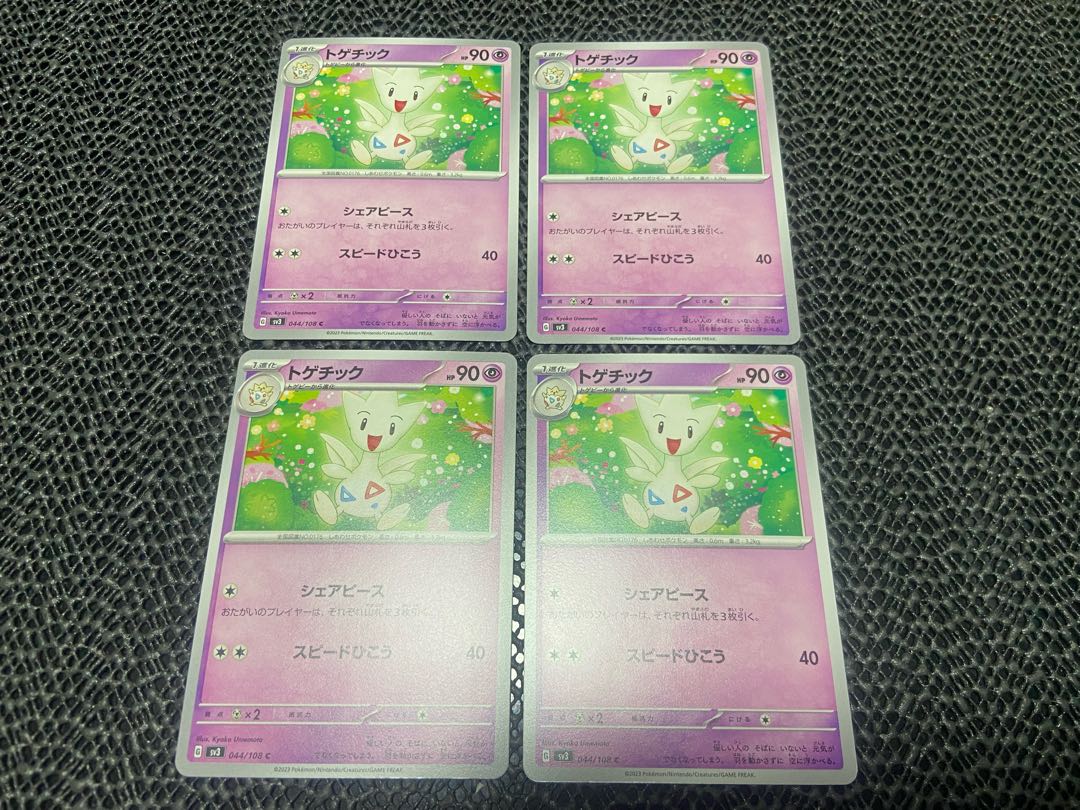 Togetic C 044/108 P-99