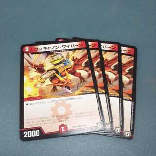 ワンキャノン・ワイバーン ４枚セット852