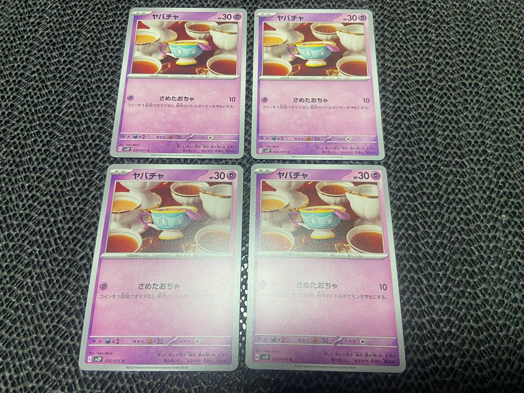 Sinistea C 035/071 P-101