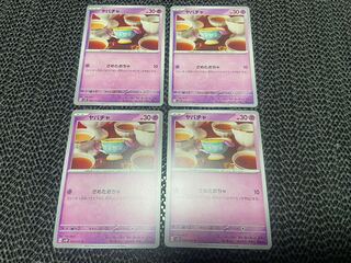 Sinistea C 035/071 P-101