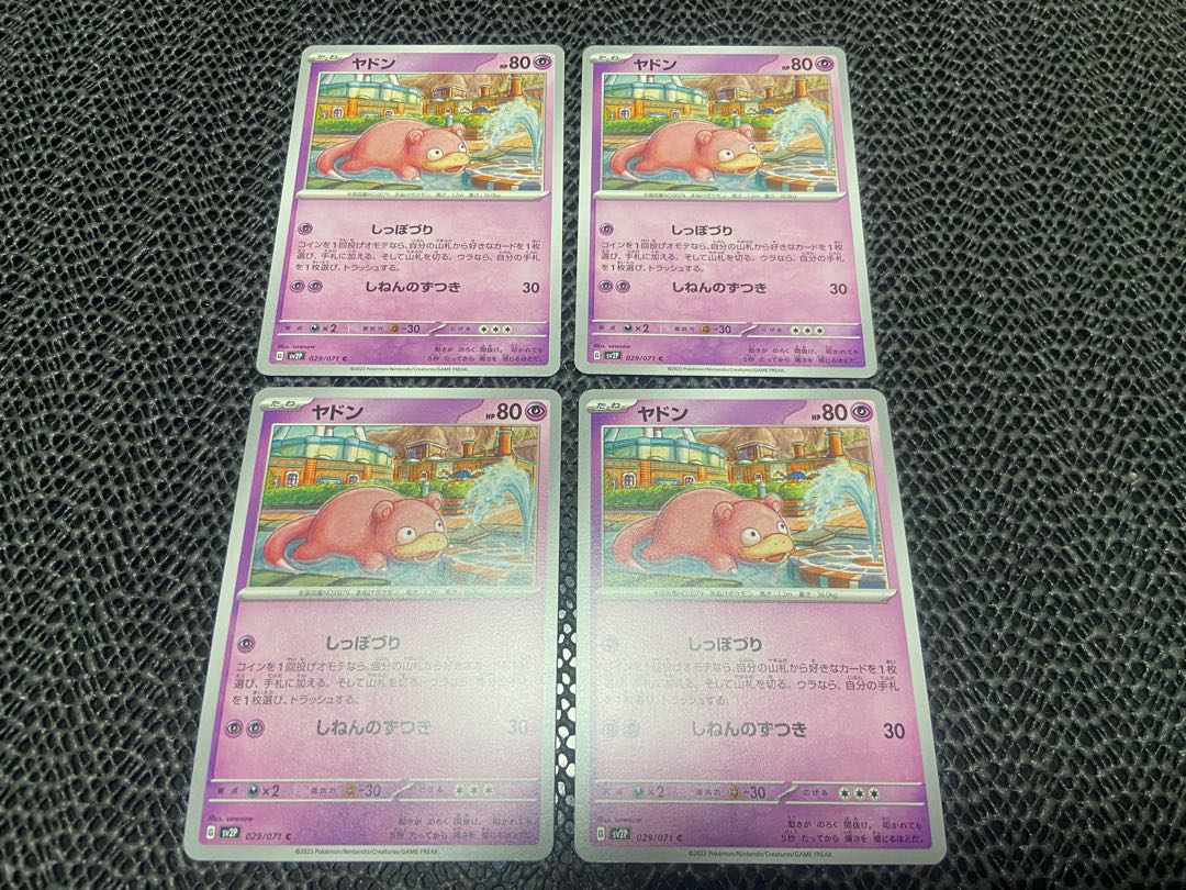 ヤドン C 029/071 P-102