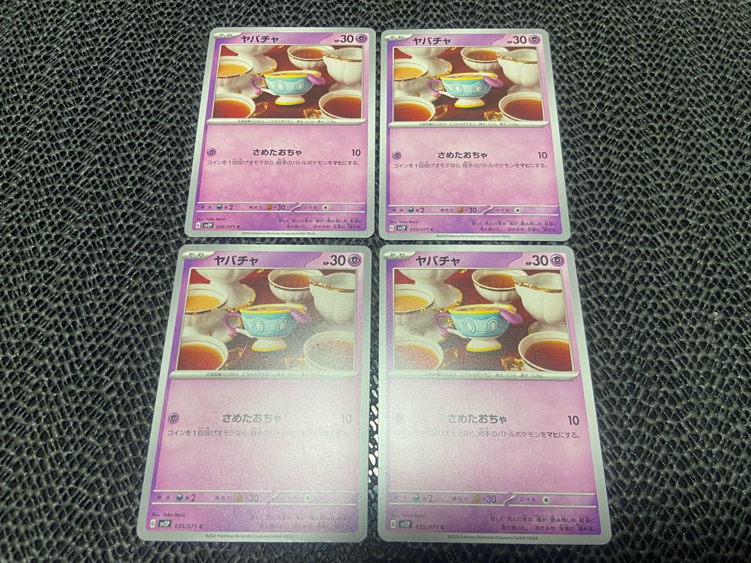 Sinistea C 035/071 P-104