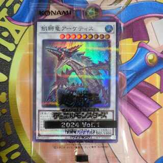 Ravenous Crocodragon Archethys King of the Skull Servants Super Parallel Tournament Pack Unopened King of Games