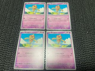 Baltoy C 049/108 P-106