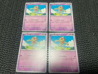 Baltoy C 049/108 P-107