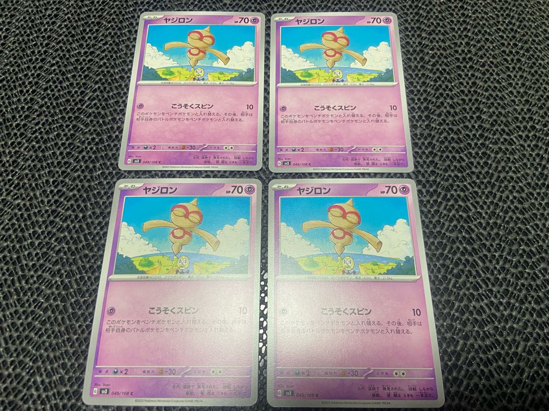 Baltoy C 049/108 P-108