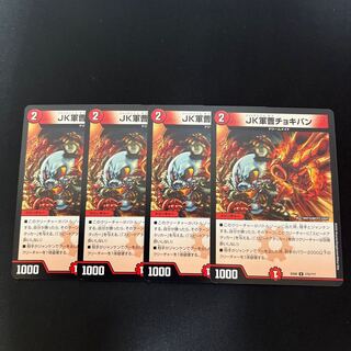 Sergeant JK Chokipan U 172/????