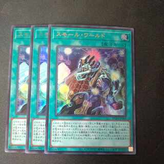 Small World Ultra Rare JP068 Set of 3