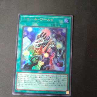 Small World Ultra Rare JP068