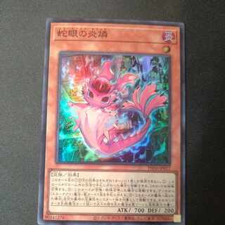 Snake-eye Fire phosphorus Super Rare PHNI-JP012