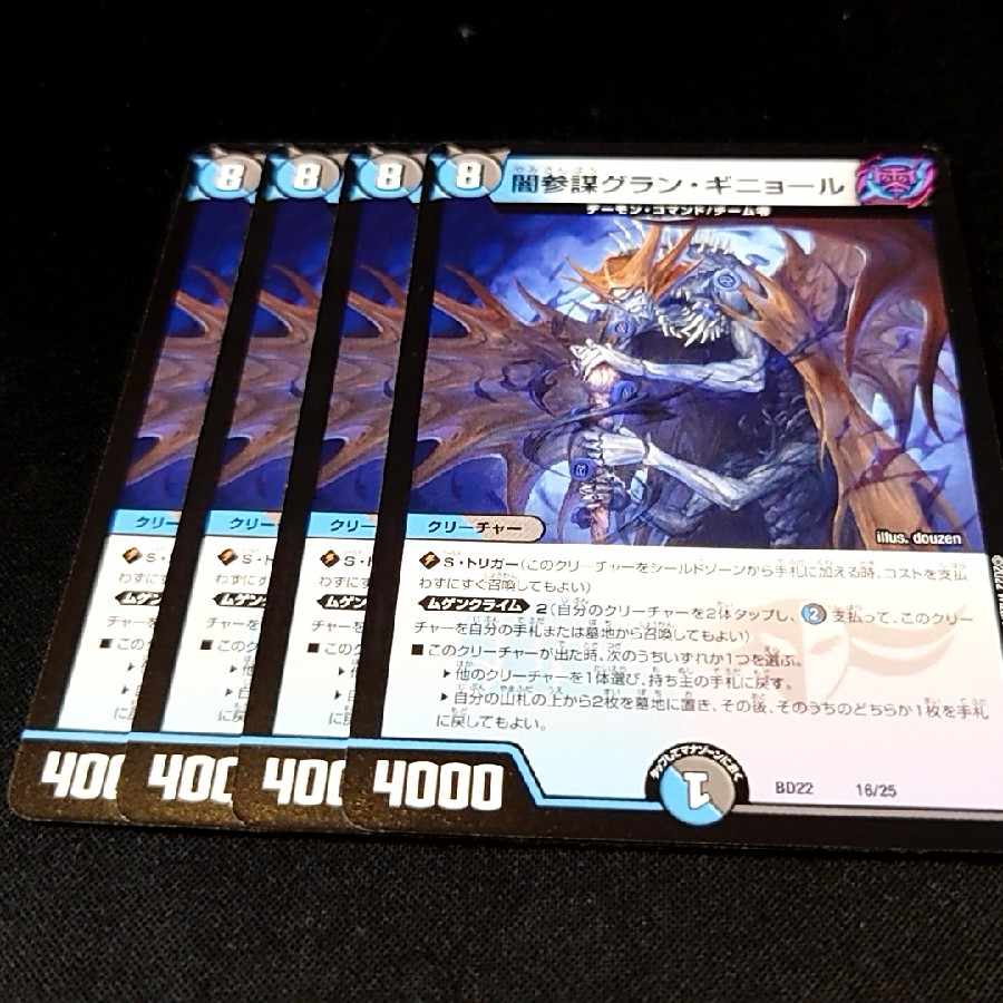 Yami General Staff Grand Guignol 16/25