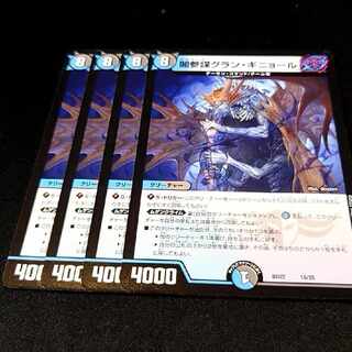 Yami General Staff Grand Guignol 16/25