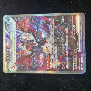 Charizardex SAR 349/190