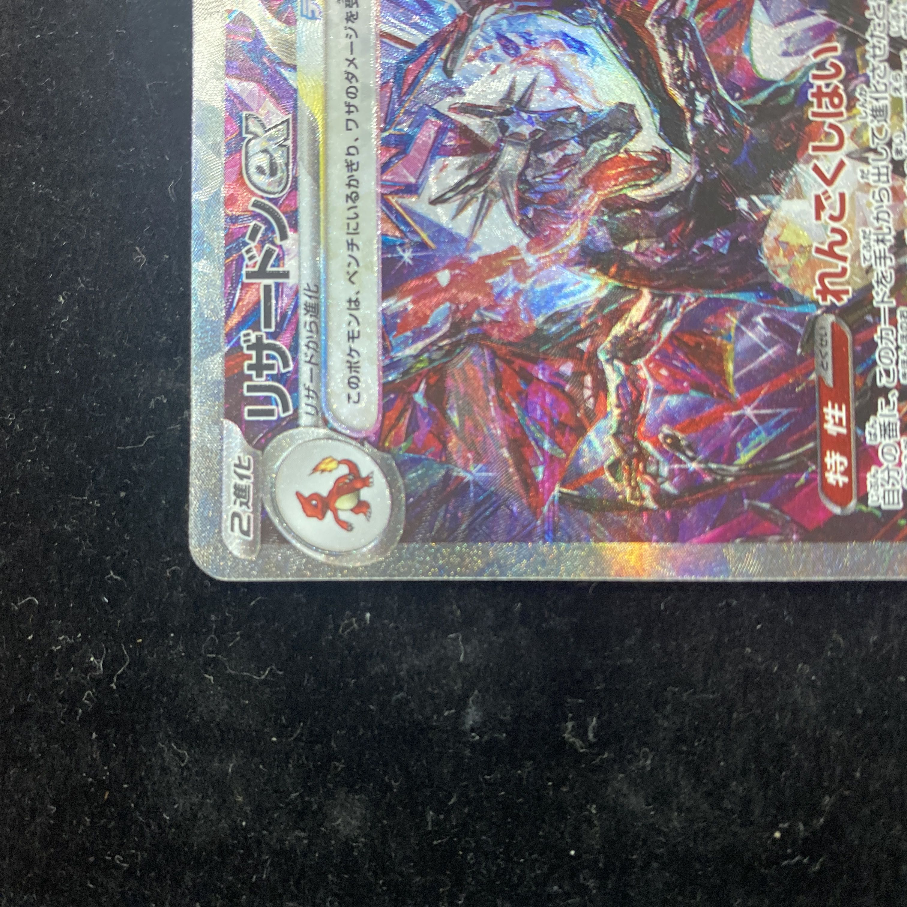 【極美品】リザードンex SAR 349/190 リザードンex SAR 349/190の通販 Bigwww（1818805617） | magi