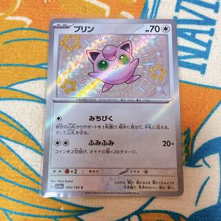 Jigglypuff S 306/190